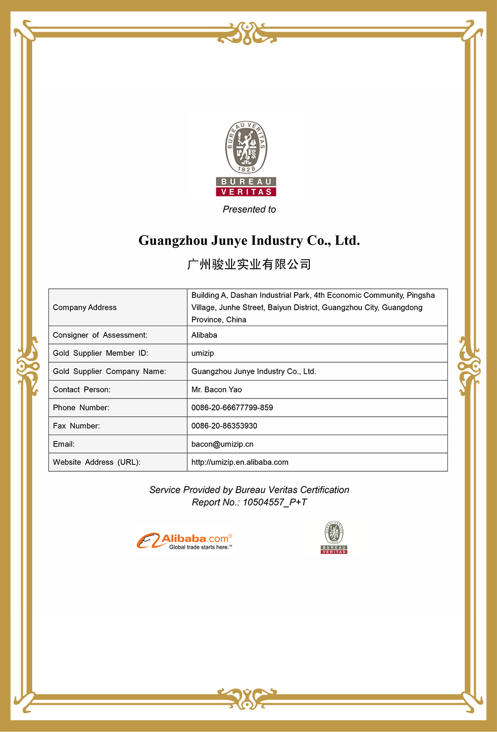 駿業(yè)包裝通過的BV認證 駿業(yè)包裝通過的BV認證