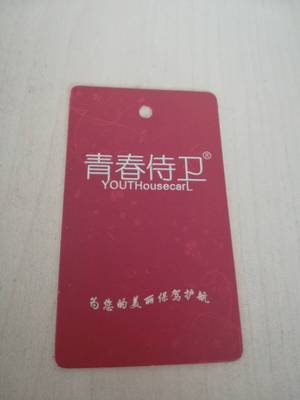 覆膜沒做好的服裝吊牌 覆膜沒做好的服裝吊牌